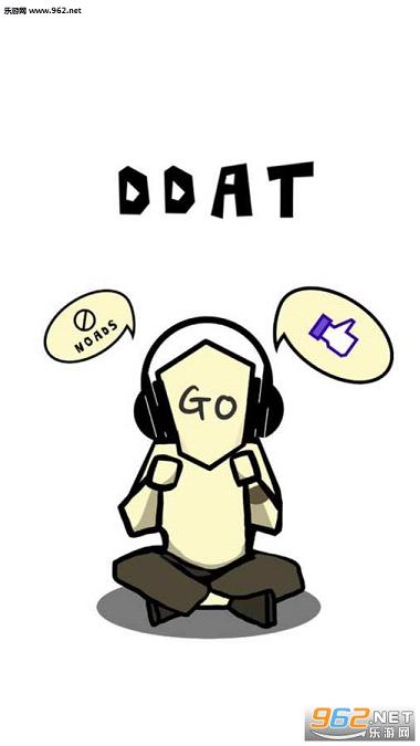 DDAT��׿��(111%����)v1.0.14��ͼ2