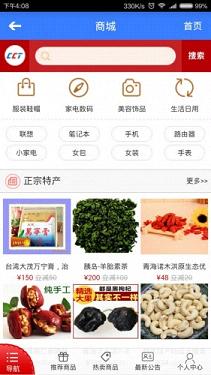 ȫ����ͨapp��ͼ3
