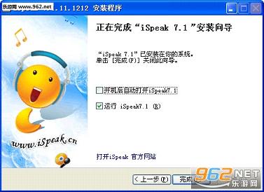 iSpeak(IS语音聊天)app截图0