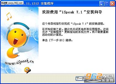 iSpeak(IS语音聊天)app截图1