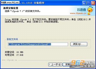 iSpeak(IS语音聊天)app截图2