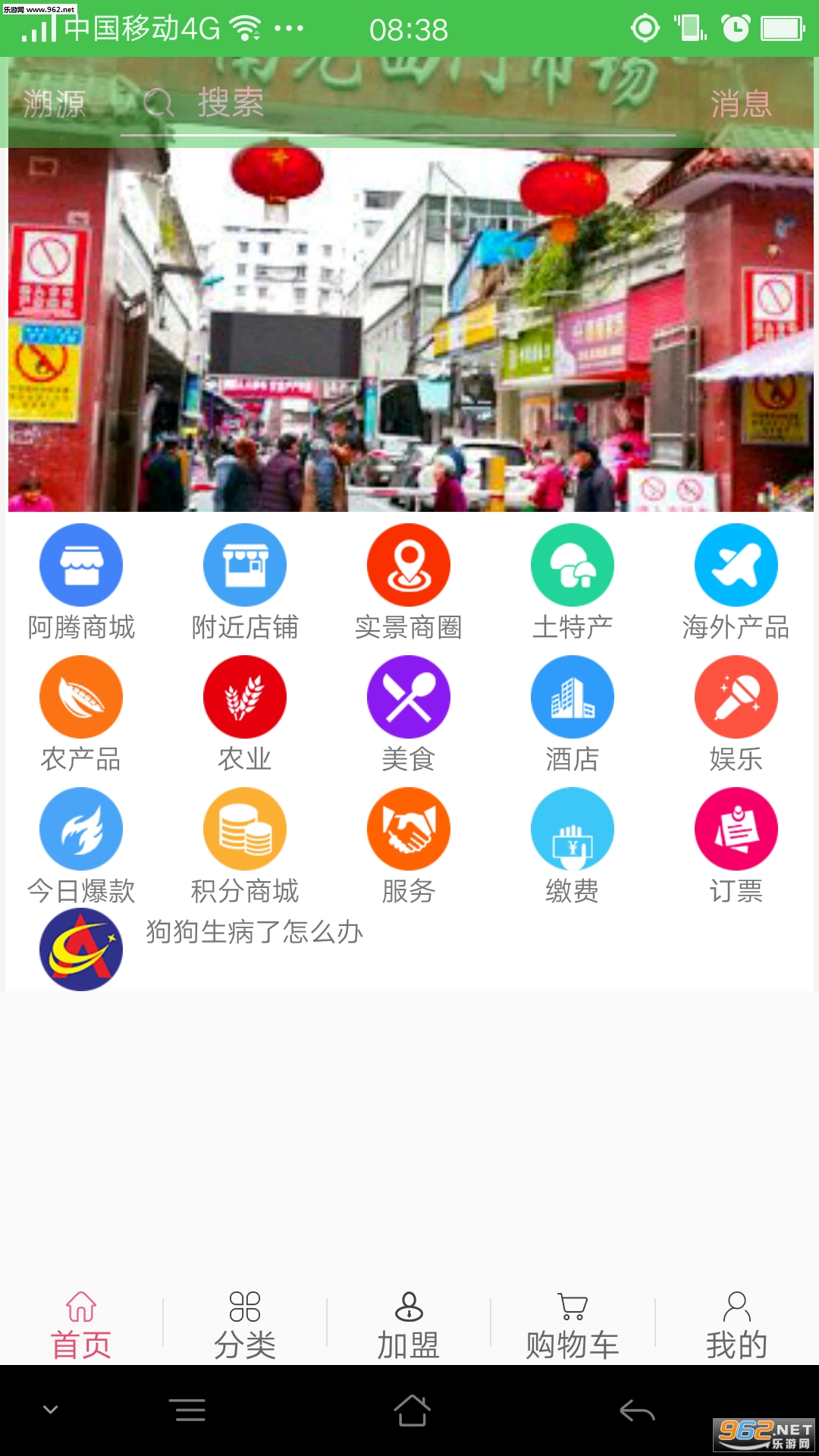 ��ͨ����APPv1.1.1��ͼ0