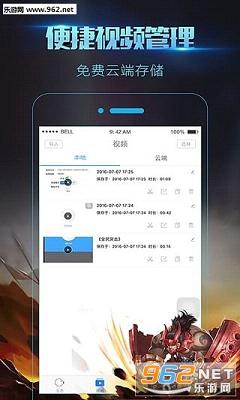��Ϸ¼����ʦapp��ͼ1