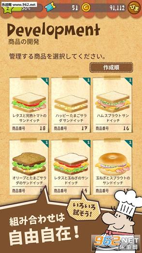 Happy Sandwich Cafe(���������ο��ȵ�ƻ��IOS���İ�)v1.1.6��ͼ2