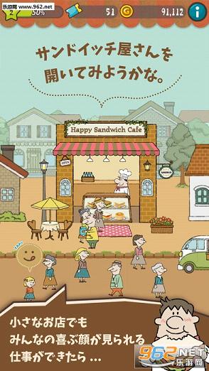 Happy Sandwich Cafe(���������ο��ȵ�ƻ��IOS���İ�)v1.1.6��ͼ3