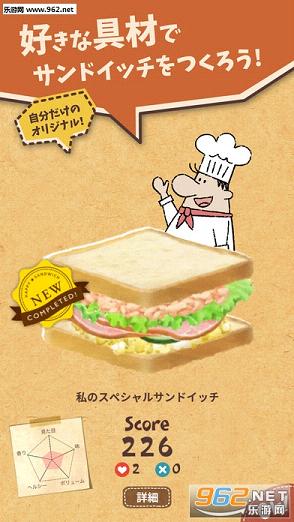 Happy Sandwich Cafe(���������ο��ȵ�ƻ��IOS���İ�)v1.1.6��ͼ4
