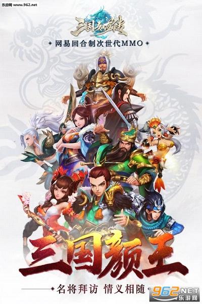 三国如龙传手游截图0