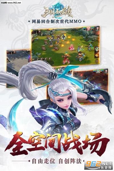 三国如龙传手游截图2