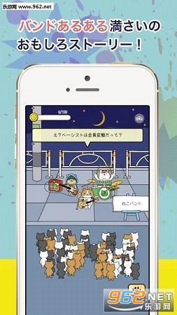 ねこバンド(猫咪乐队汉化安卓版)截图2