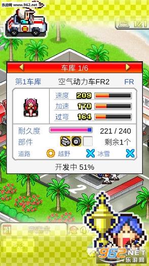 冲刺!赛车物语全人物版截图0