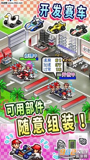 冲刺!赛车物语全人物版截图2