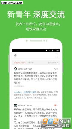 ����app�ٷ���v6.7.7��ͼ4