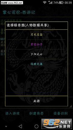 ����������μ��ֻ���v2.9.7��ͼ1