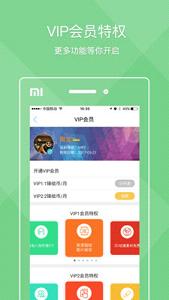 ��涯��appv4.6��ͼ0