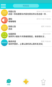 ���ı����ٷ�app(�׶���Ϣƽ̨)��ͼ3