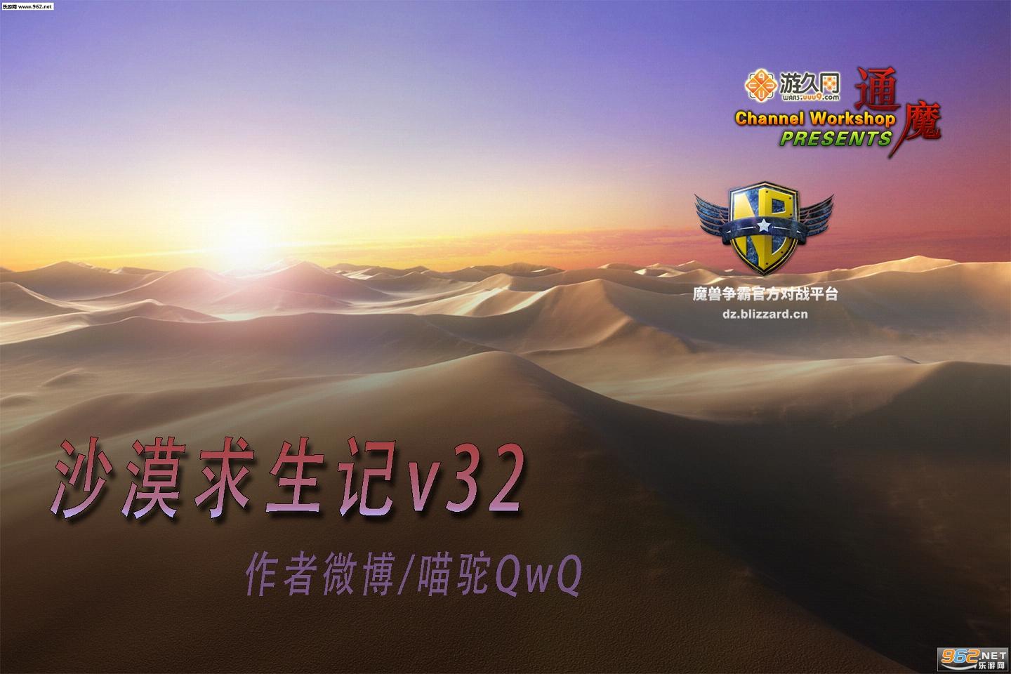 沙漠求生记V32.11正式版 附攻略截图2