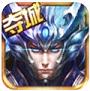 神魔OL官方版