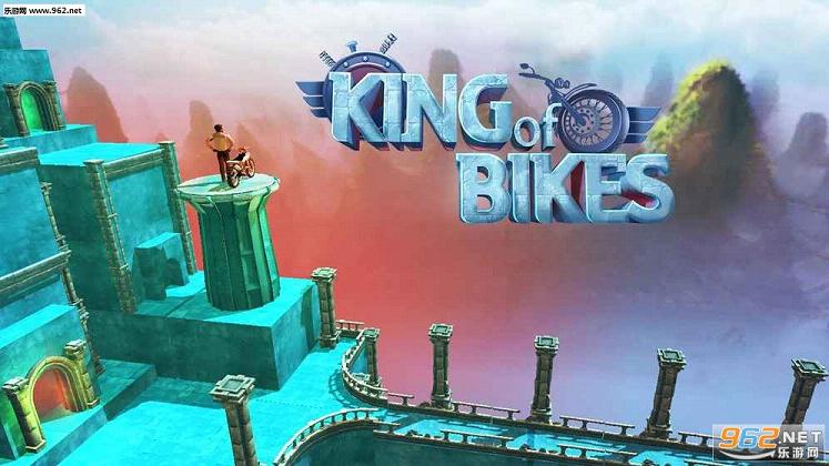����֮��(King of Bikes)���ν�ͼ0