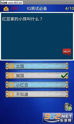 IQ���Աر�v1.9.3��ͼ3
