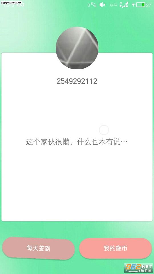 ΢���ѹٷ���appv5.2.0��ͼ1