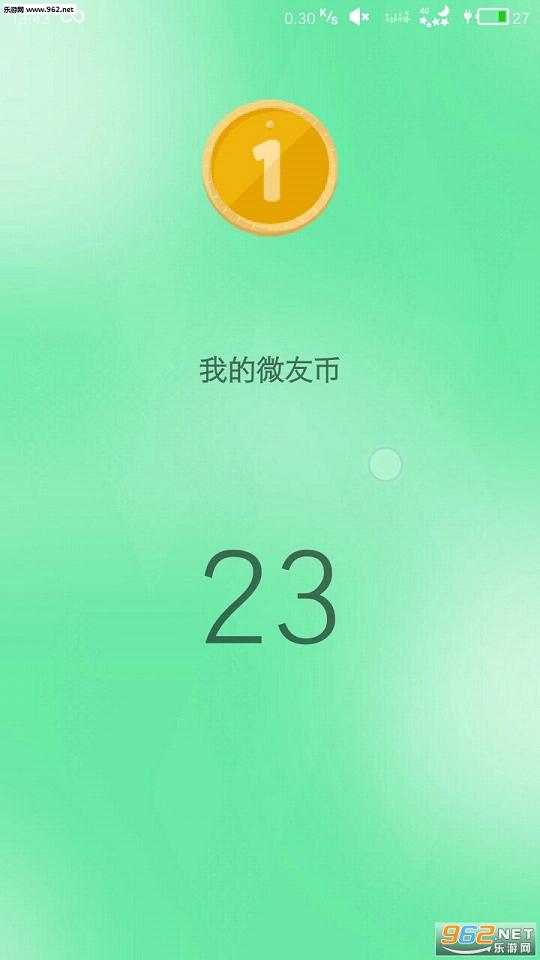 ΢���ѹٷ���appv5.2.0��ͼ4