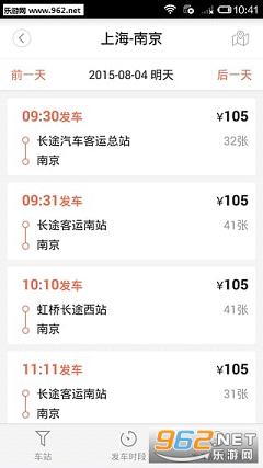 12306��Ʒʱ�̱��ֻ����ͼ1