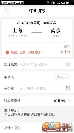 12306��Ʒʱ�̱��ֻ����ͼ2