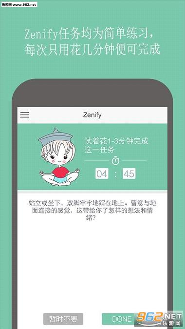 Zenify app(ڤ��ѵ��)v1.1.1��ͼ3