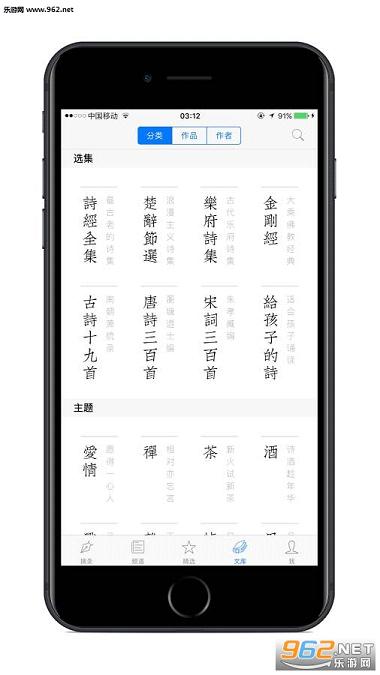 ʫ��֮��appv1.2��ͼ2