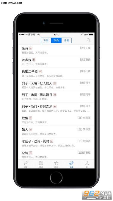 ʫ��֮��appv1.2��ͼ1