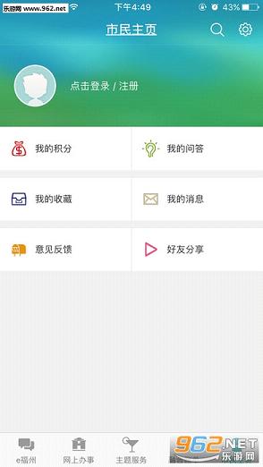 e����ƽ���ܼ�app��׿���ͼ0