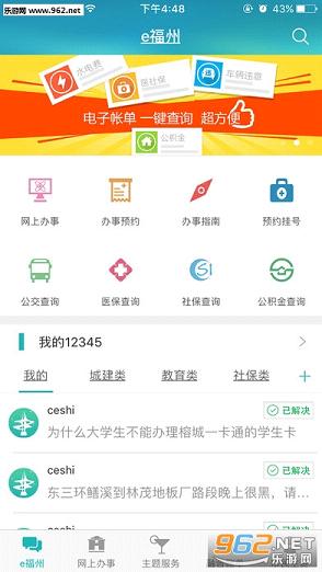 e����ƽ���ܼ�app��׿���ͼ3