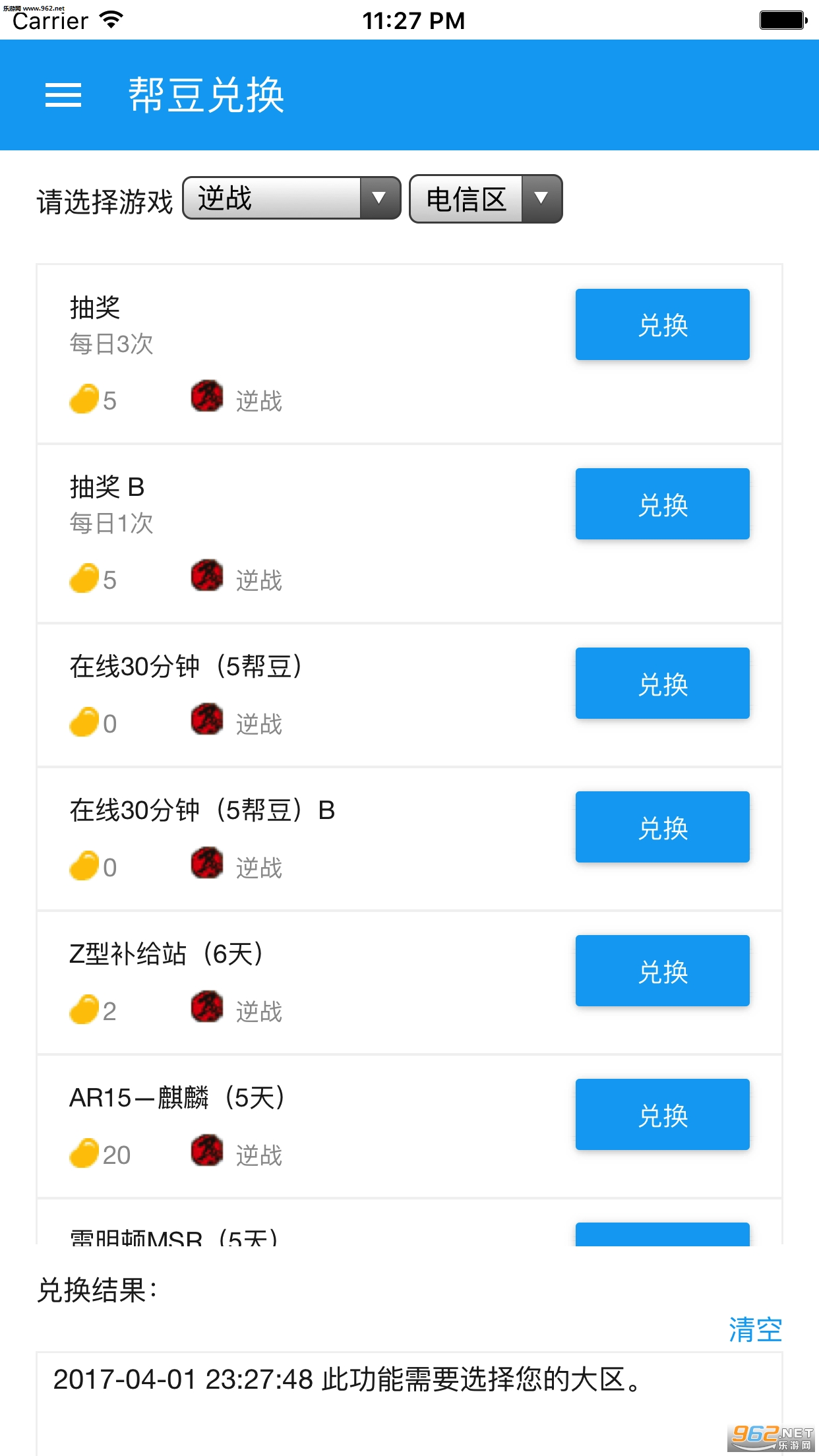 �ﶹ����appv1.0��ͼ2