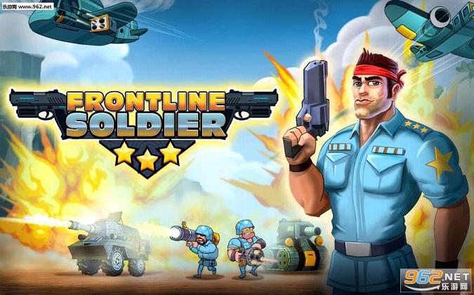 Frontline Soldier(ǰ��սʿ��׿��)v1.8��ͼ1