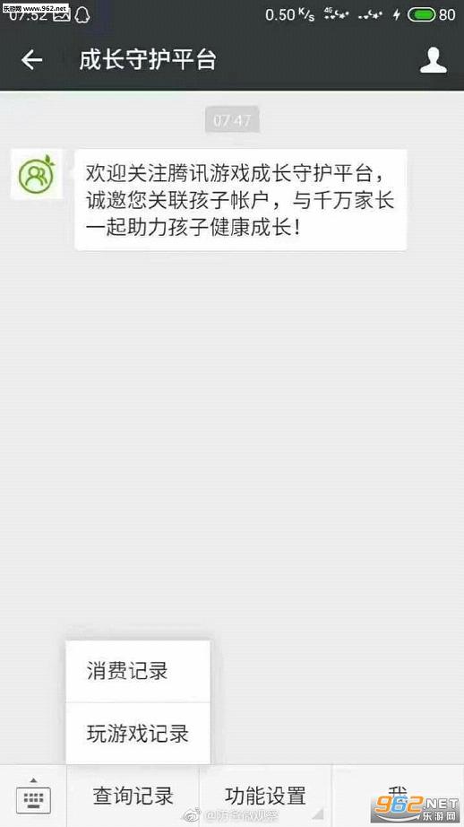 成长守护家长端官方版截图1