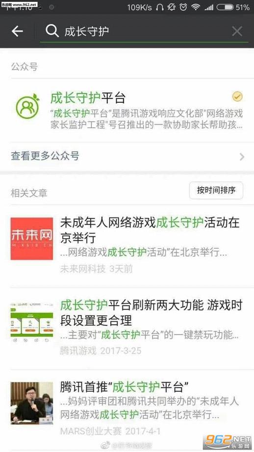 成长守护家长端官方版截图4