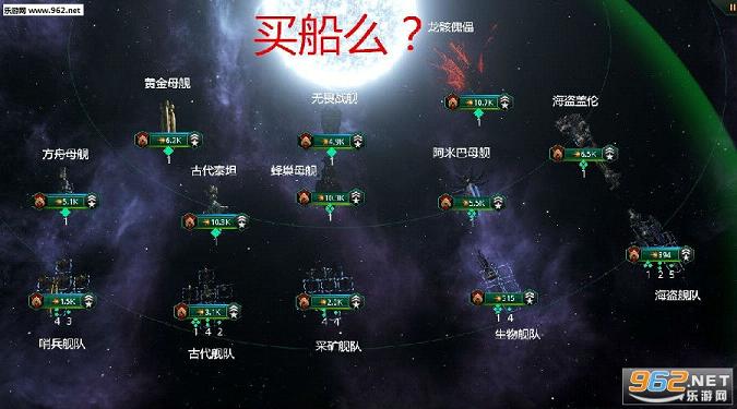 群星买船mod截图0