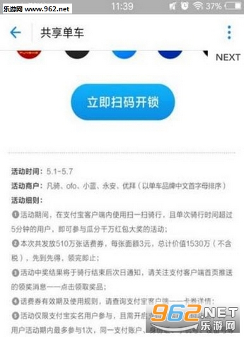 ֧�����˶�(֧���������¿���app)��ͼ1