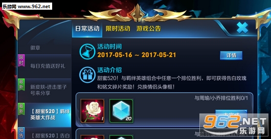 ������ҫ520�Ӣ�۴���ս����� �Ӣ������Щ
