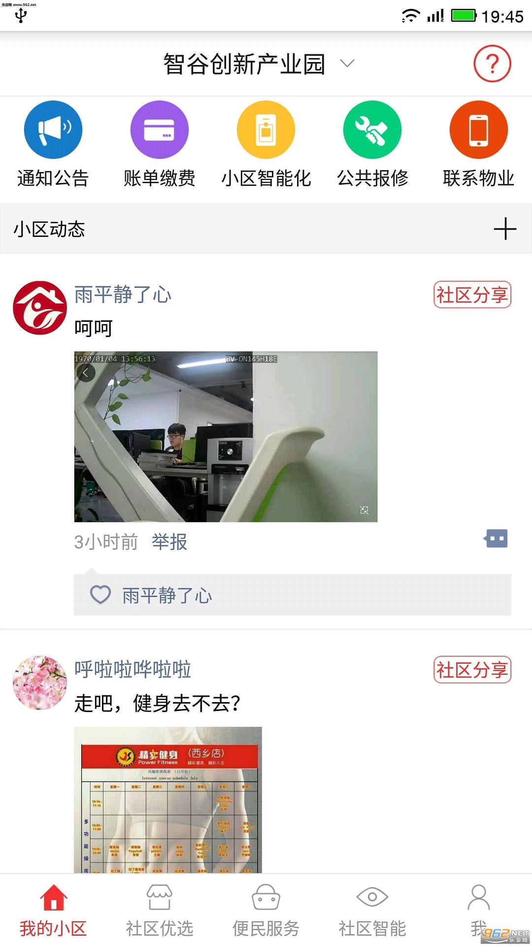 δ������app��׿��v1.1.1��ͼ0