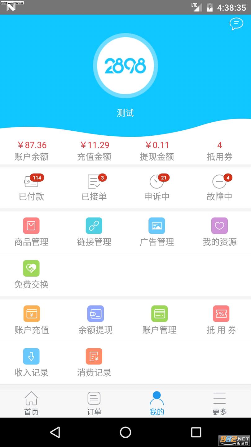 վ����Դƽ̨APPv2.2��ͼ1