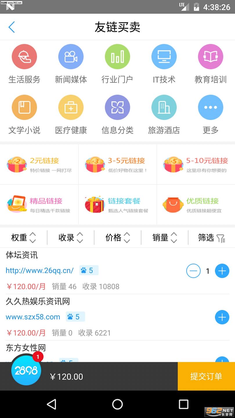 վ����Դƽ̨APPv2.2��ͼ2
