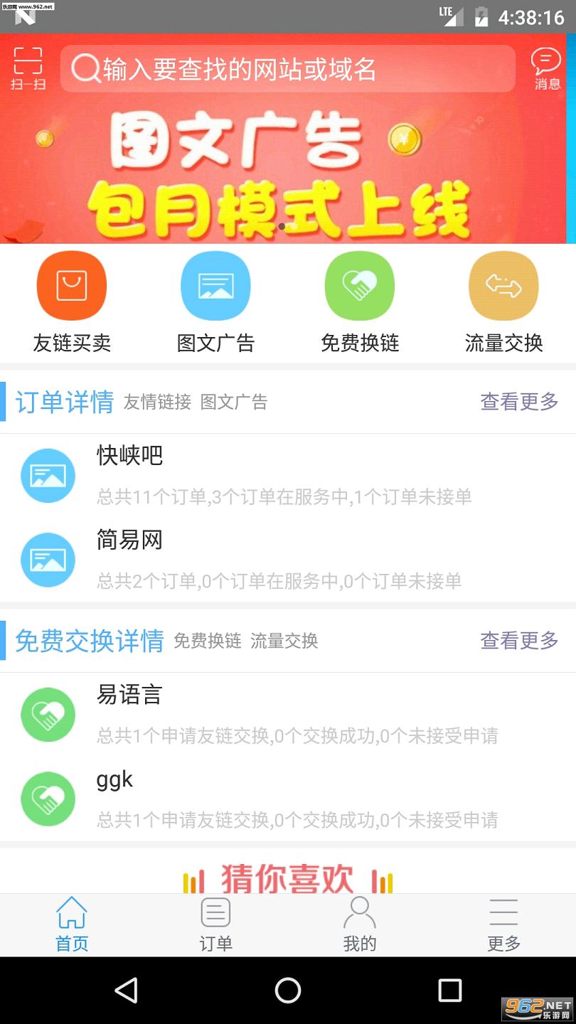 վ����Դƽ̨APPv2.2��ͼ3