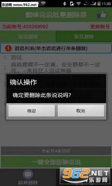 �۷�˵˵����ɾ������v1.5.20��ͼ2
