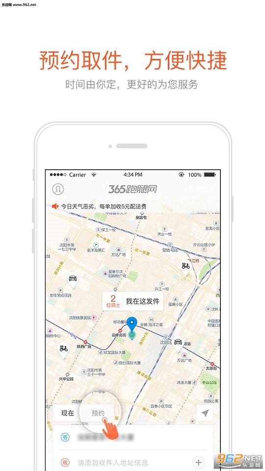 365������app�ֻ���v5.0.2��ͼ3