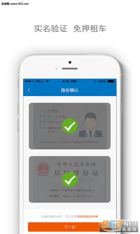 �˳�app��׿�ֻ���v1.1.3��ͼ3