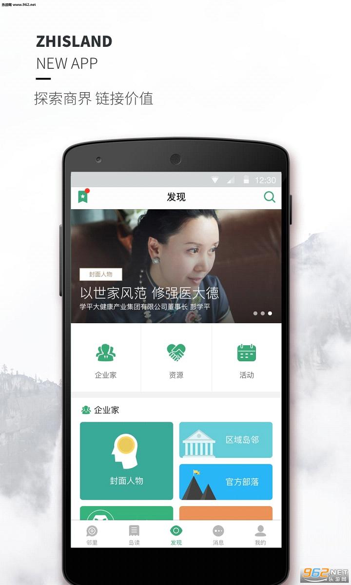 ���͵�appv4.5.1��ͼ1
