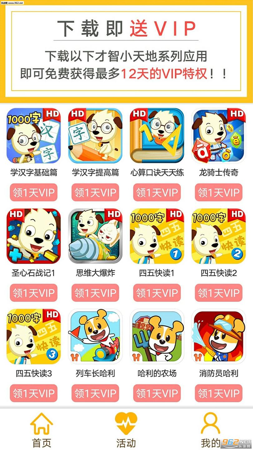 ����С���appv1.1��ͼ1