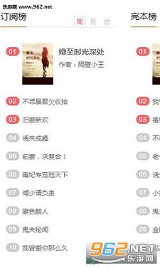 �ٺ���Ժ��С˵�ϼ�app��ͼ1