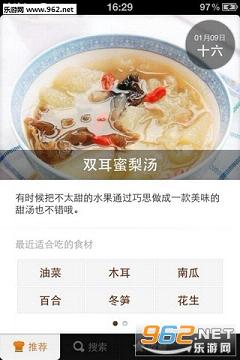 豆果美食官方版截图0
